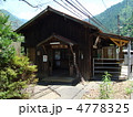 ＪＲ飯田線　小和田駅