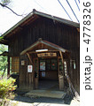 ＪＲ飯田線　小和田駅