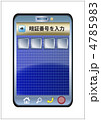 スマートフォン認証画面