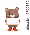 クマさんのメッセージ