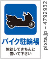 バイク置場-2