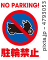 バイク駐輪禁止-17