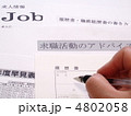 履歴書