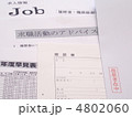 履歴書