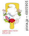 2013年巳年賀状