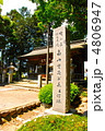 「畠山重忠公墓 並 館跡」の石碑（畠山重忠公史跡公園／埼玉県深谷市）