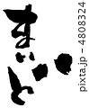 まいど.n