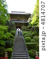 雲巌寺