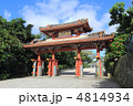 守礼の門 守礼の門
