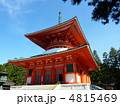 根本大塔