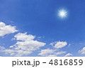 青空と太陽 青空と太陽