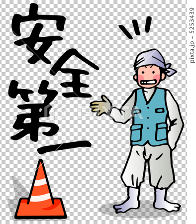 姿势_表情_动作 构图 全身 插图 安全第一 首页 插图 姿势_表情_动作