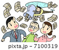 ヘリコプターマネー 7100319