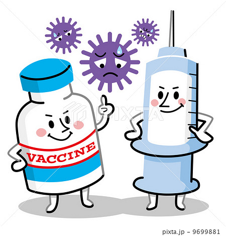 ワクチン 予防接種のイラスト素材 9699881 Pixta