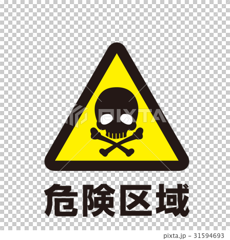 插图素材 谨慎 通知 小心