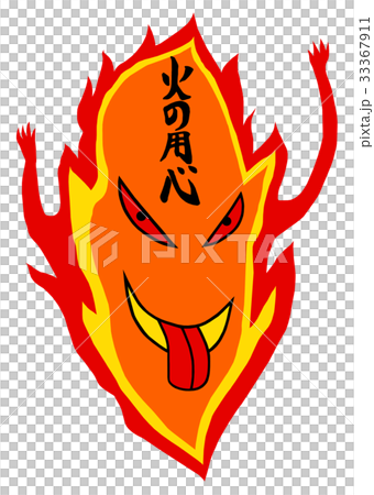 插图素材 小心火 查看全部