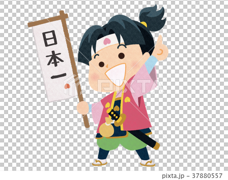 插图素材: 桃太郎 日本最佳 日本第一名的