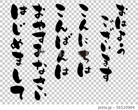 插图素材: 书法写作 查看全部