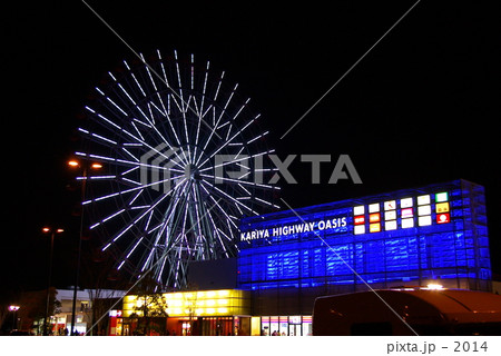 ハイウェイオアシス 2014