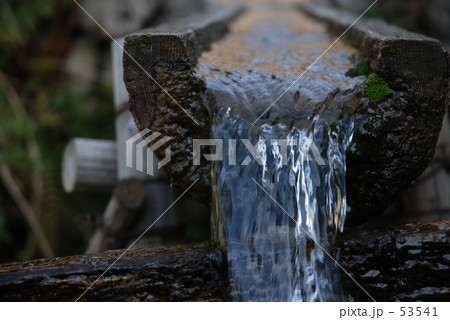 輝水 -Water- 53541