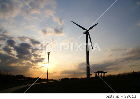 風車 53613