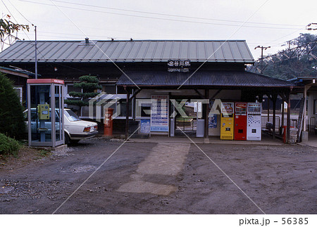 JNR・金谷川駅 駅舎・ 東北本線 JNR・金谷川駅 駅舎・ 東北本線 56385