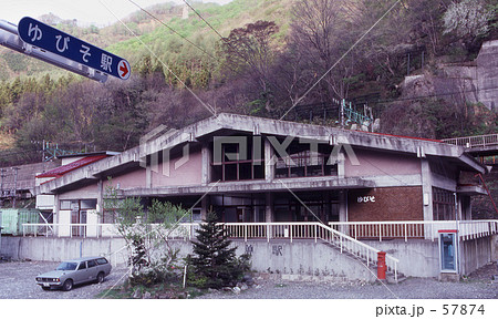 JNR・湯檜曽駅　駅舎・ 上越線 57874