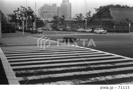 新宿副都心・新宿中央公園前 昭和45年 新宿副都心・新宿中央公園前 昭和45年 71115