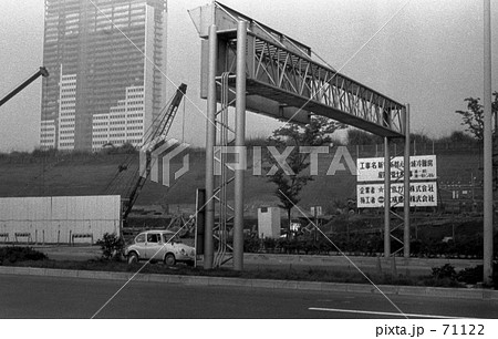 新宿副都心・建設中の京王プラザホテル　昭和４５年 71122