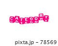 CATEGORY 78569