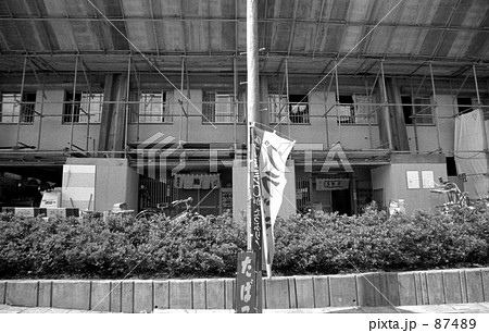 横浜・洋光台にて　　昭和４５年 87489