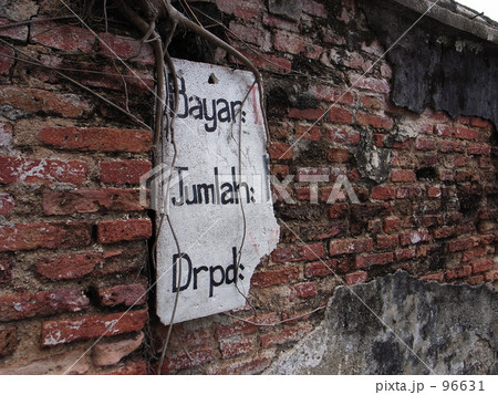 壊れた煉瓦の看板 壊れた煉瓦の看板 96631
