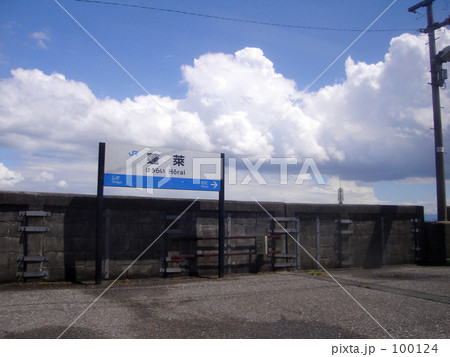 夏の蓬莱駅ホーム 100124