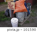 ごみ捨て場 101590