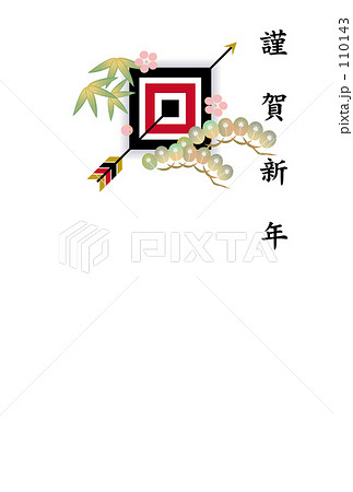 年賀状図柄第一弾その２ 110143