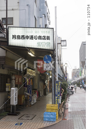 もんじゃ 110754