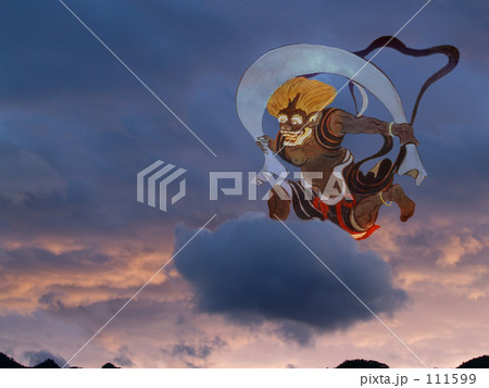 来たぞ風神 111599