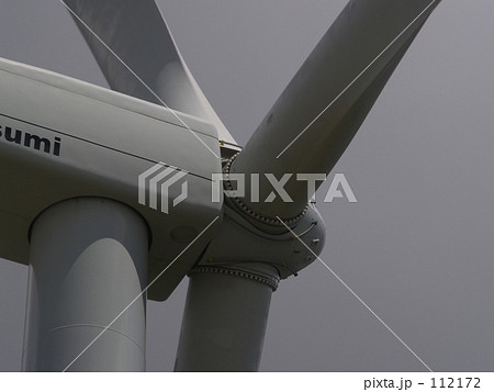 巨大風力発電機 巨大風力発電機 112172