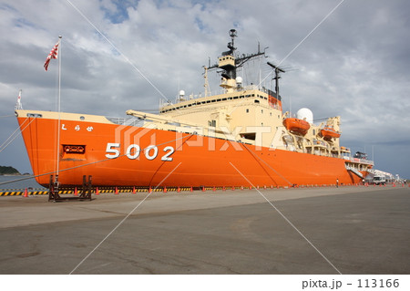 砕氷艦しらせ 113166