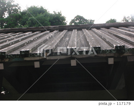 板葺き屋根 117179
