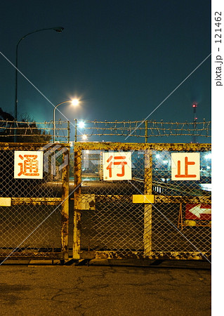 工場地帯2 工場地帯2 121462