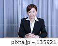 ビジネス2 135921