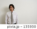 ビジネス 135930