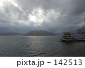荒天の十和田湖 142513