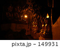 ピンダヤ洞窟寺院5 ピンダヤ洞窟寺院5 149931