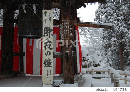 "除夜の鐘" 164738