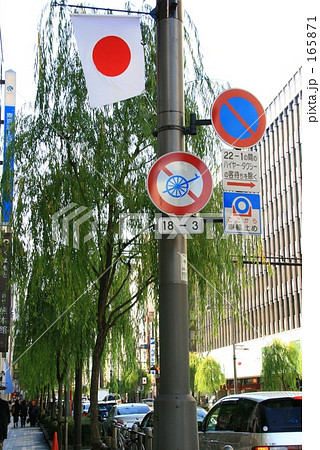 銀座柳と荷車などは通行止め 銀座柳と荷車などは通行止め 165871