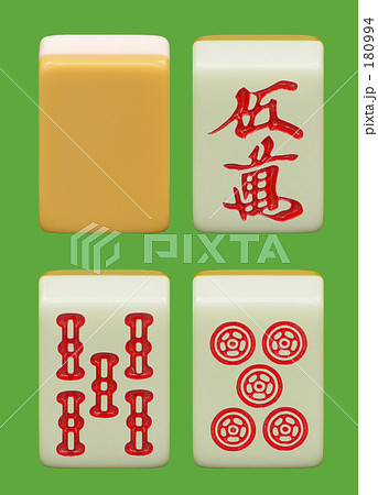 麻雀ー赤牌 180994