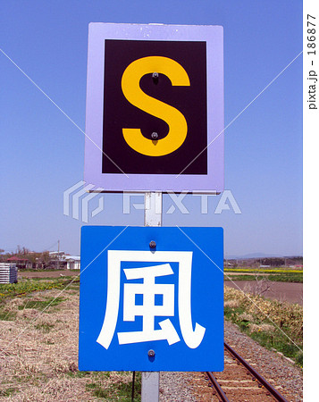 標識 186877
