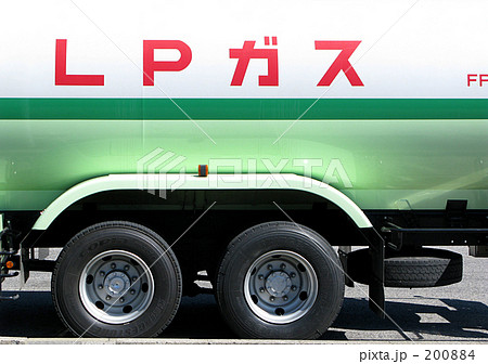 ＬＰガス 200884